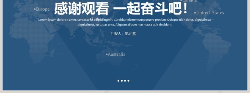 精致简约商务风新华保险总结演示PPT第7张