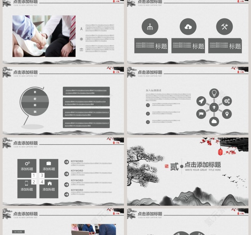 企业文化通用PPT模板第2张