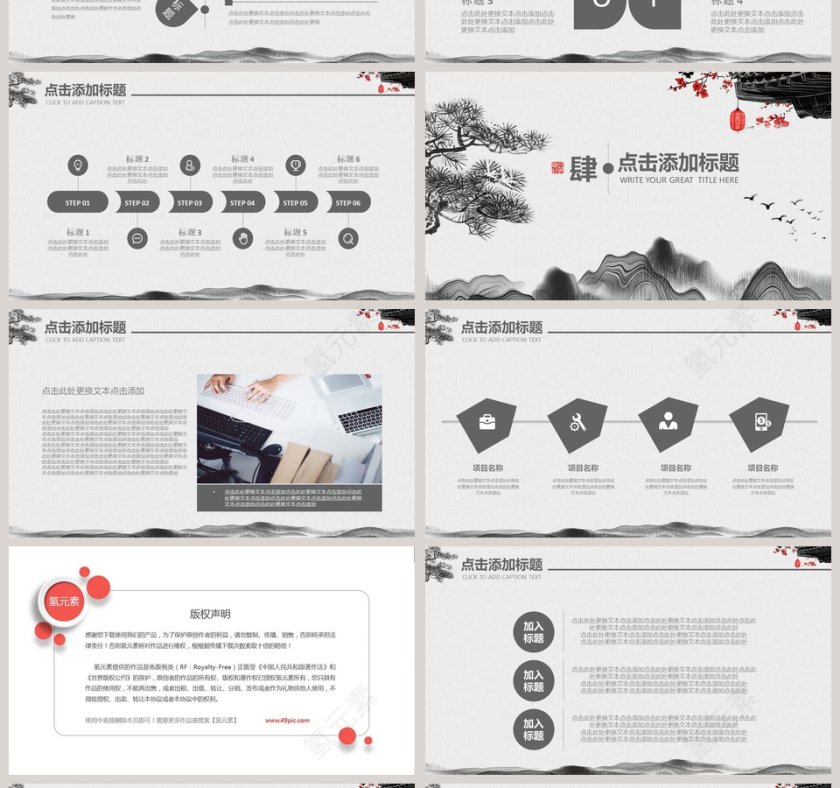 企业文化通用PPT模板第4张