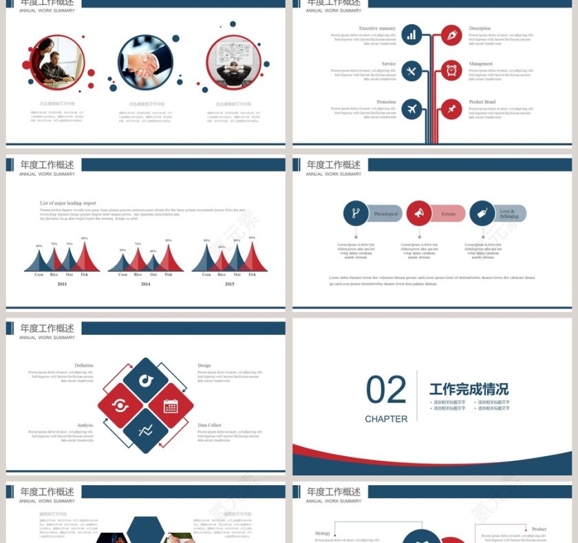 工商管理作报告PPT第2张