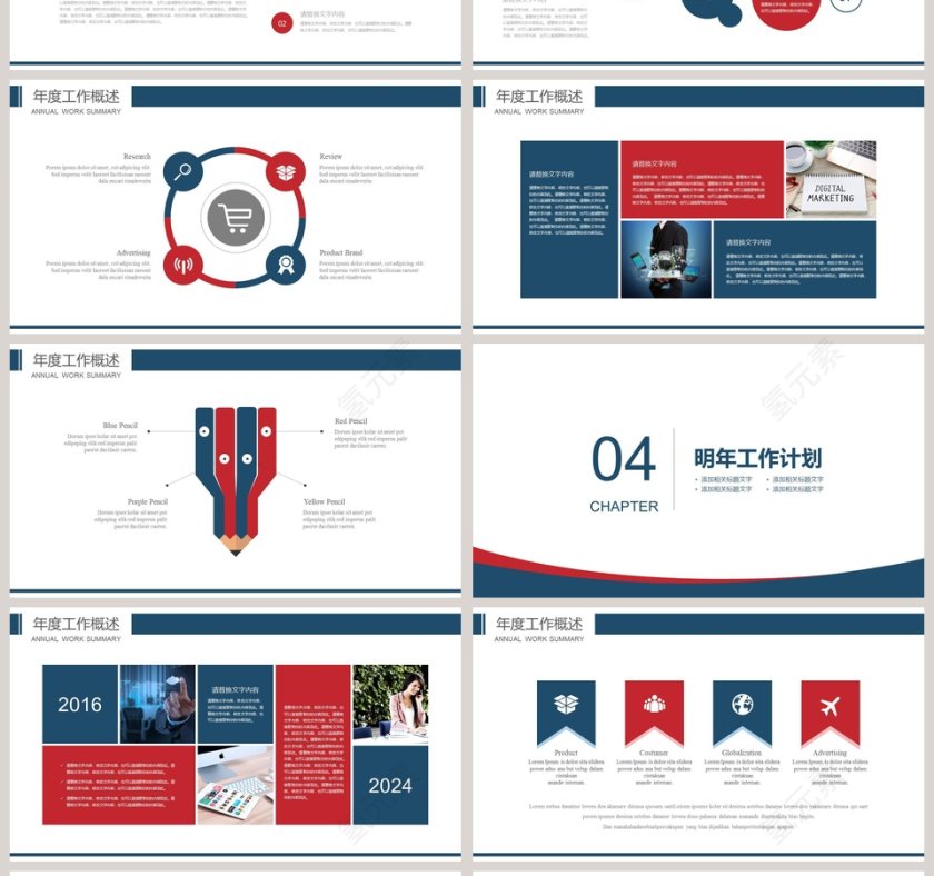 工商管理作报告PPT第4张