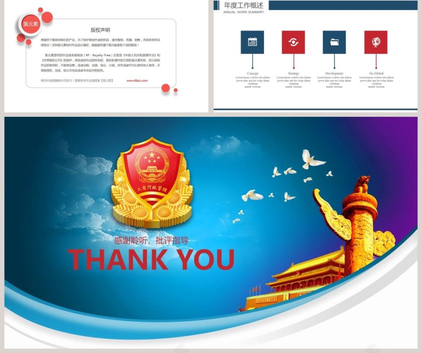 工商管理作报告PPT第5张