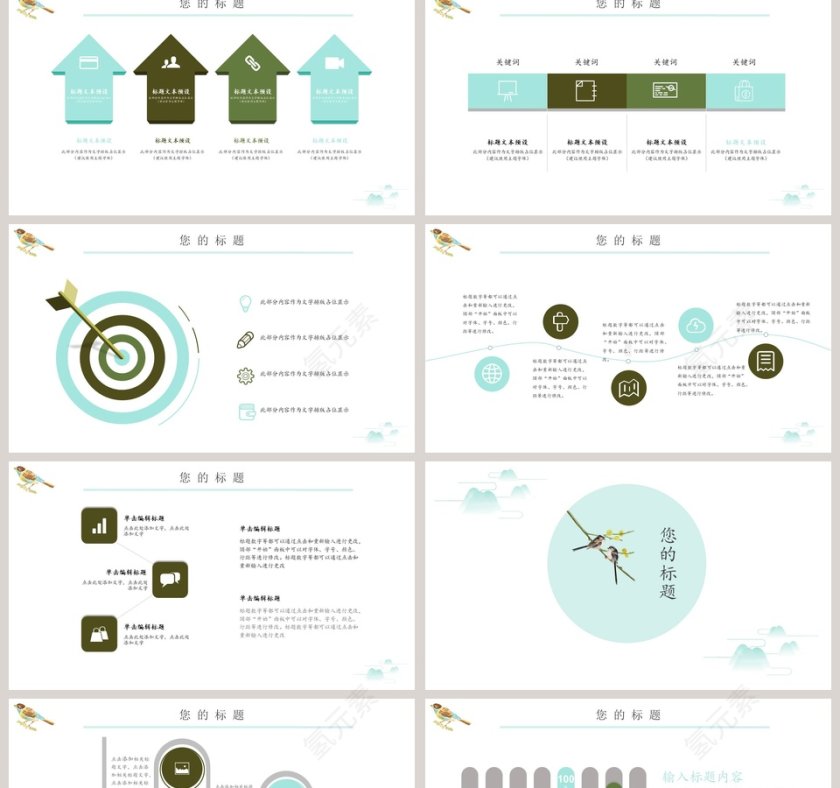 清新年终汇报工作总结ppt模板第2张