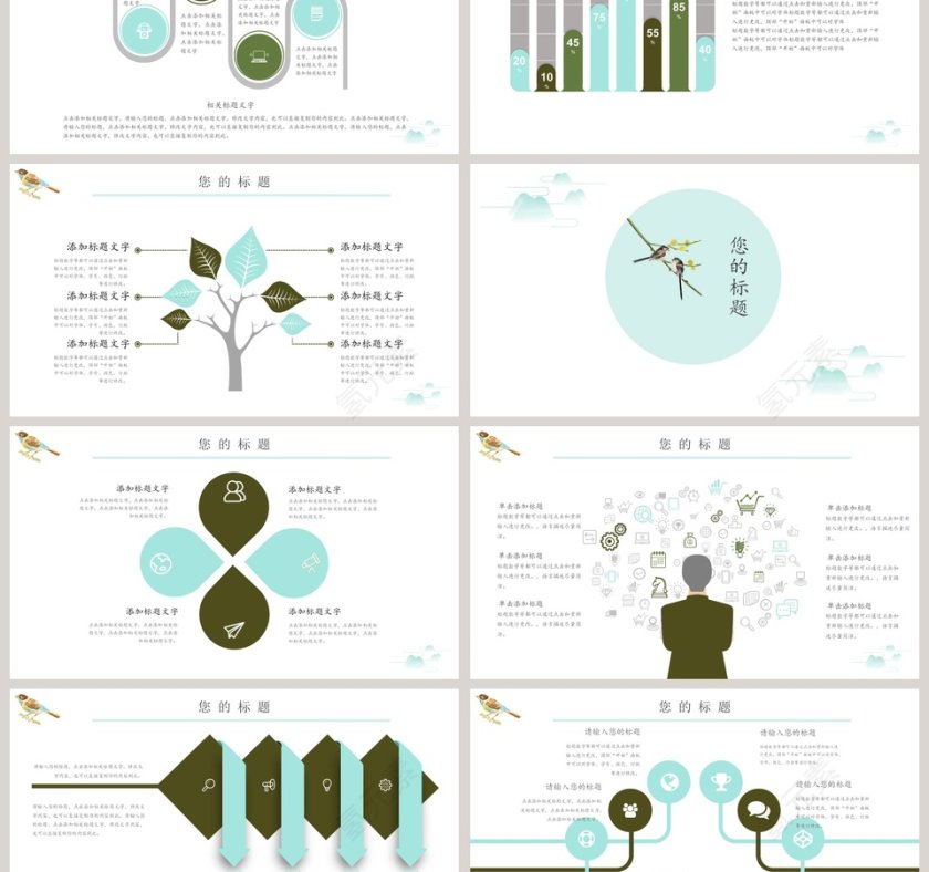 清新年终汇报工作总结ppt模板第3张