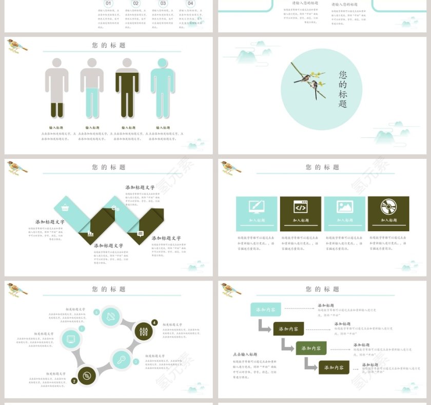 清新年终汇报工作总结ppt模板第4张