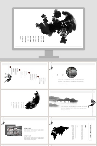 水墨风格工作总结ppt