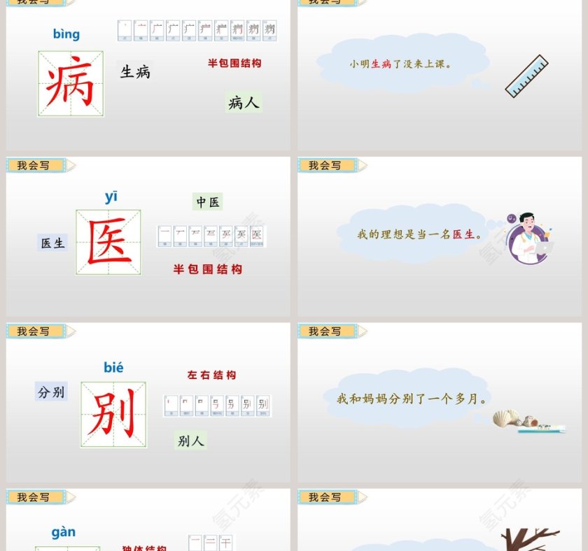 一年级语文下册棉花姑娘语文课件PPT第2张