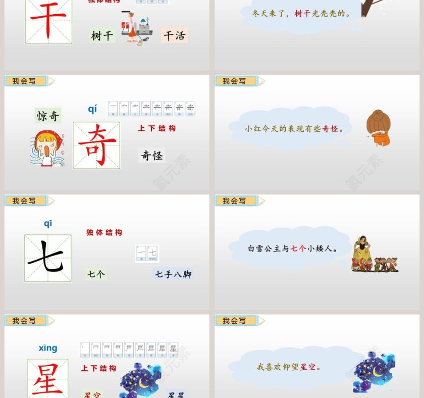 一年级语文下册棉花姑娘语文课件PPT第3张