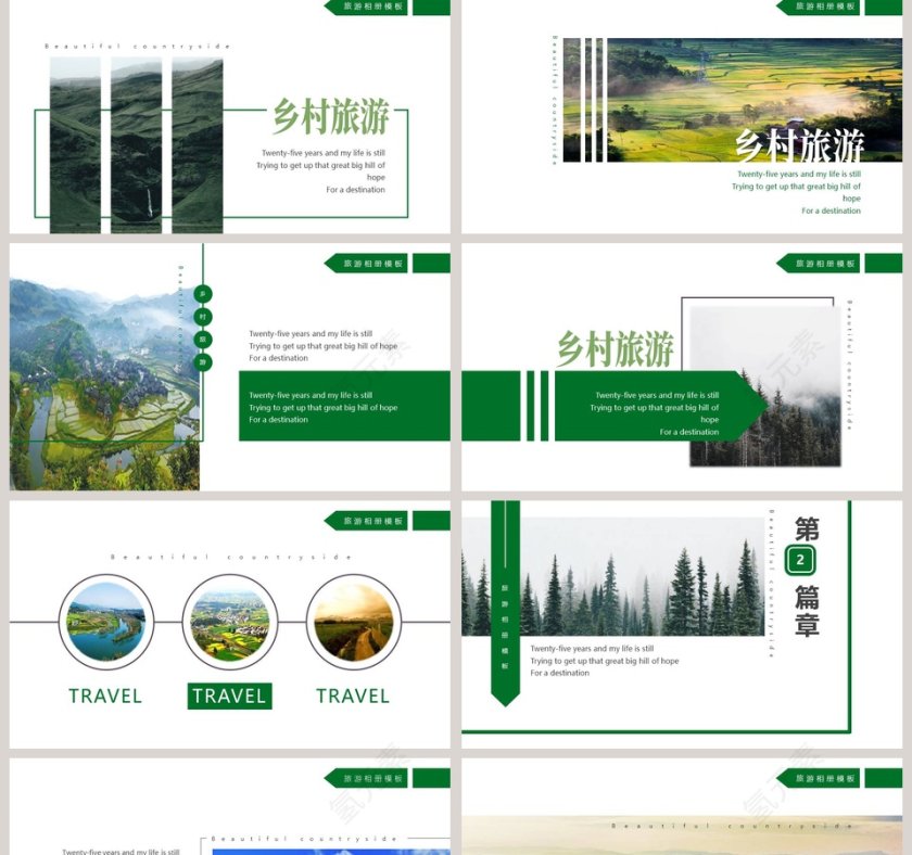 绿色简约清新美丽乡村旅行PPT模板第2张