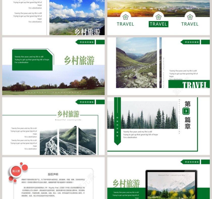 绿色简约清新美丽乡村旅行PPT模板第3张