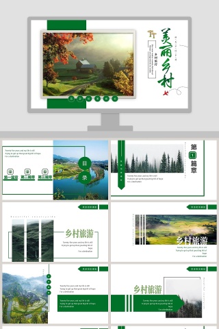 绿色简约清新美丽乡村旅行PPT模板