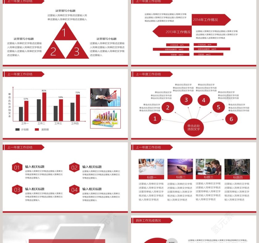 广发银行年终总结工作报告PPT模板第2张