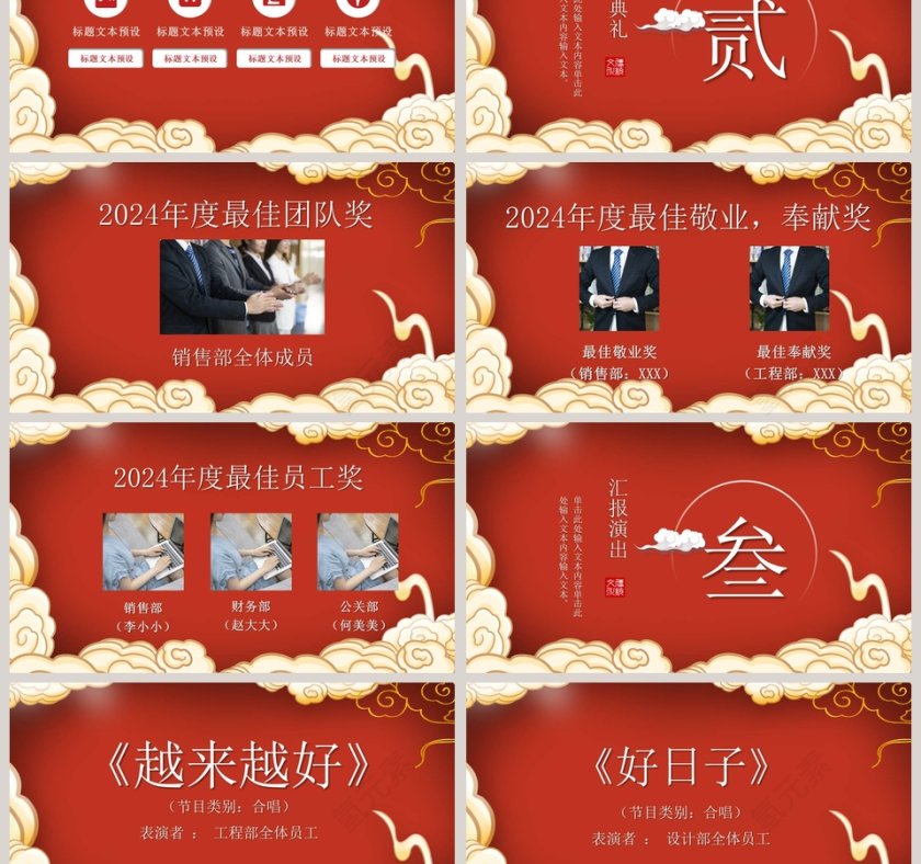 跨年啦元旦快乐2020鼠年新年元旦PPT模板第3张