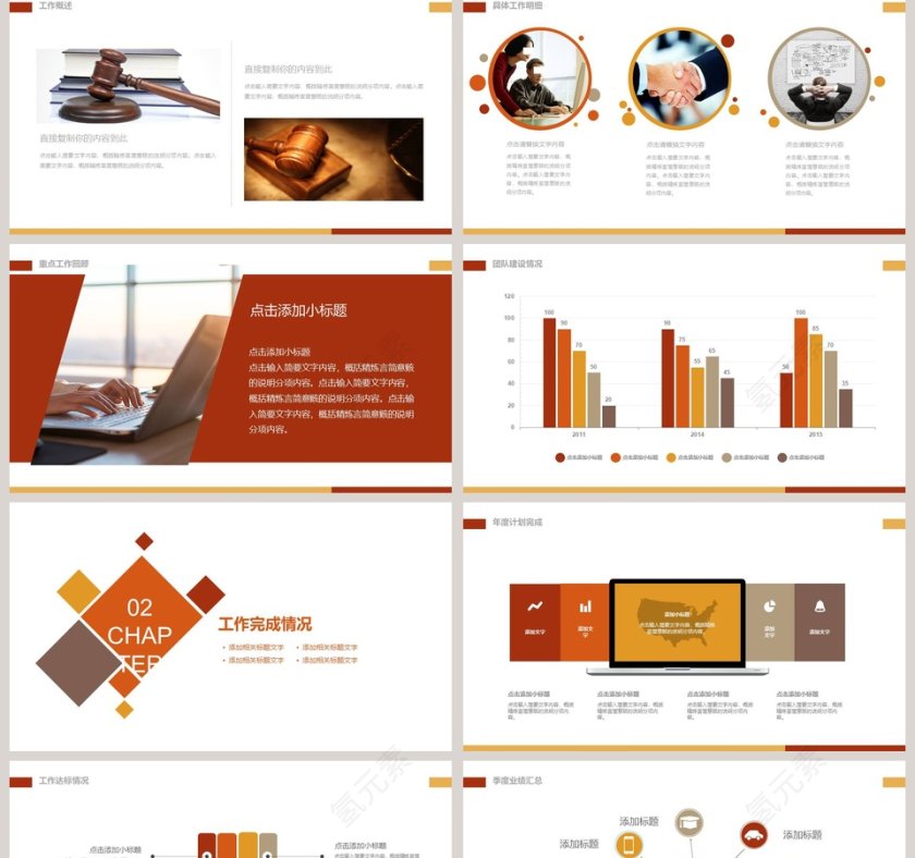 法律普法法制宣传法律法院PPT第2张