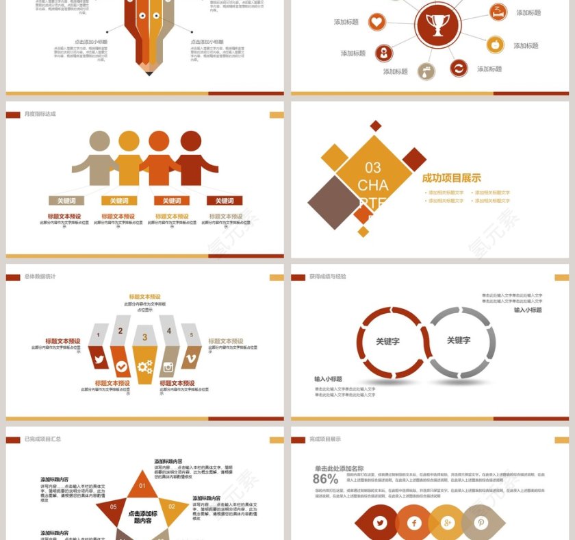 法律普法法制宣传法律法院PPT第3张