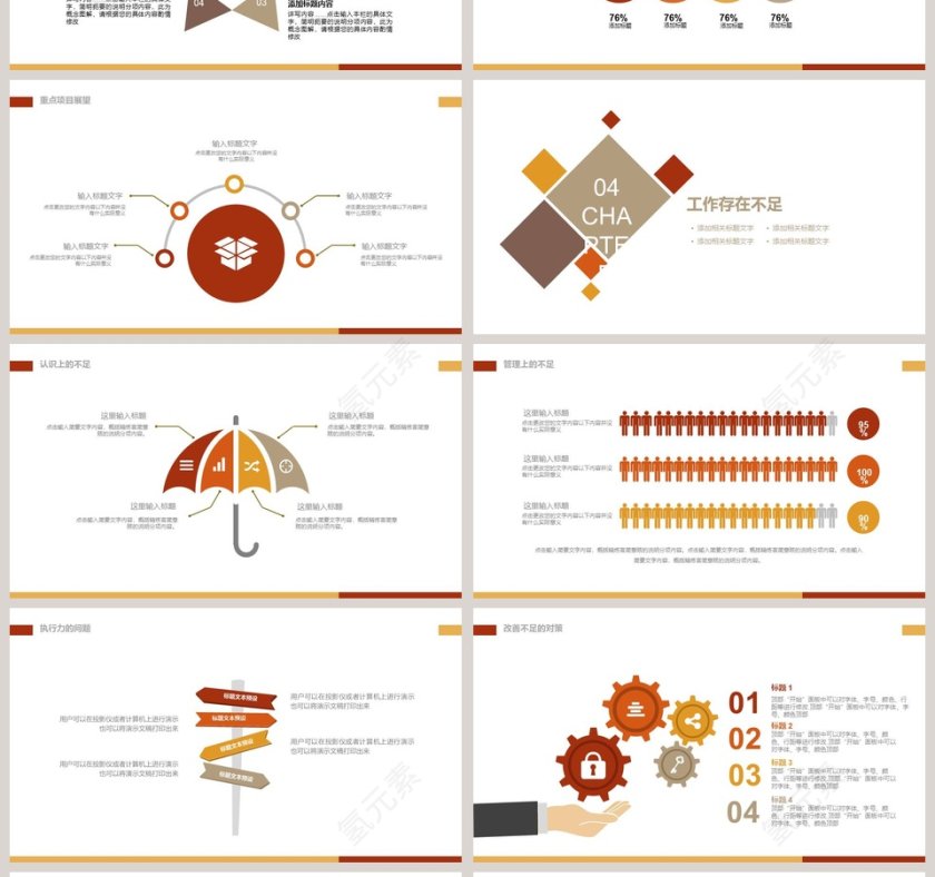 法律普法法制宣传法律法院PPT第4张