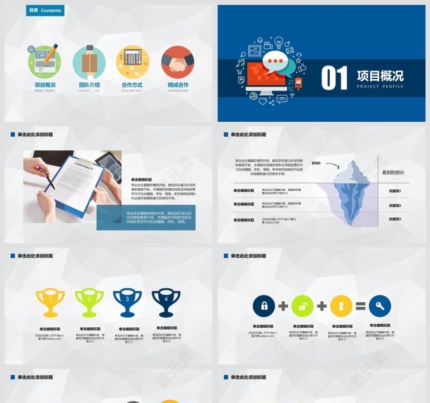 完整框架商业融资创业计划书第2张