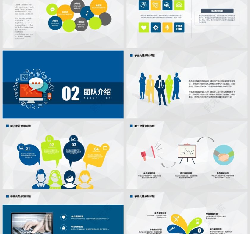 完整框架商业融资创业计划书第3张