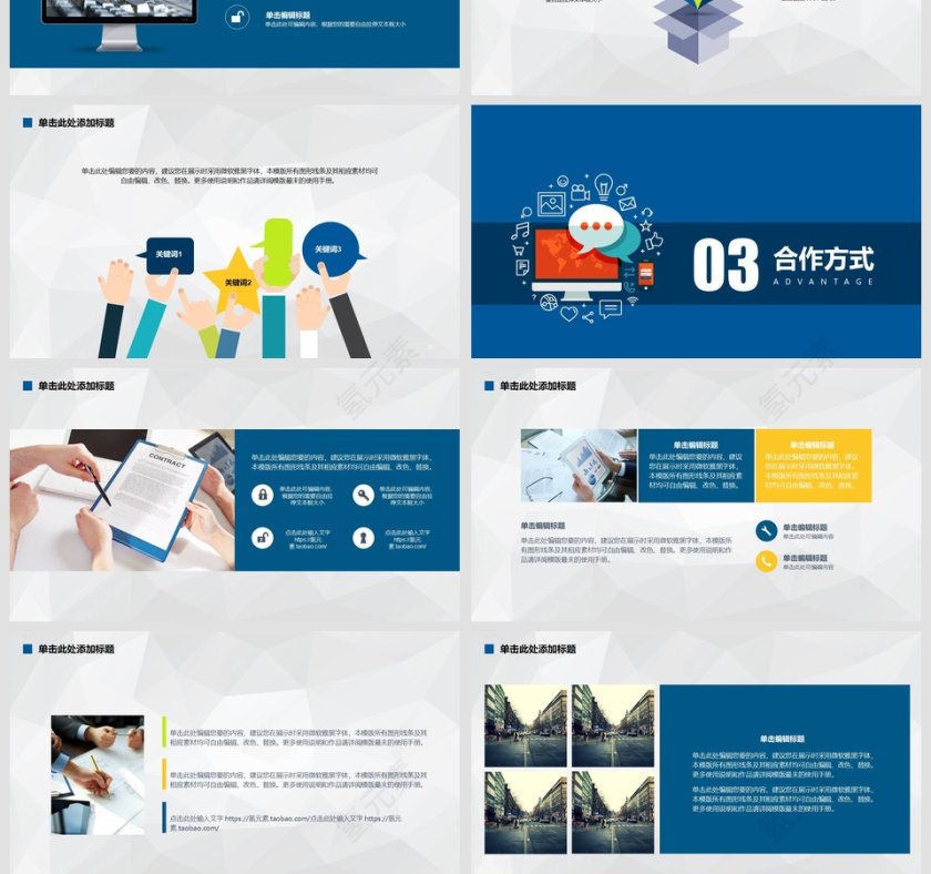 完整框架商业融资创业计划书第4张