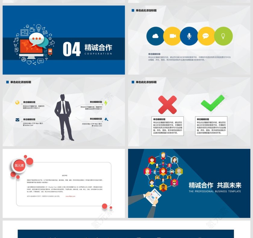 完整框架商业融资创业计划书第5张