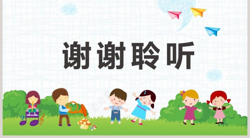 清明节主题ppt第5张