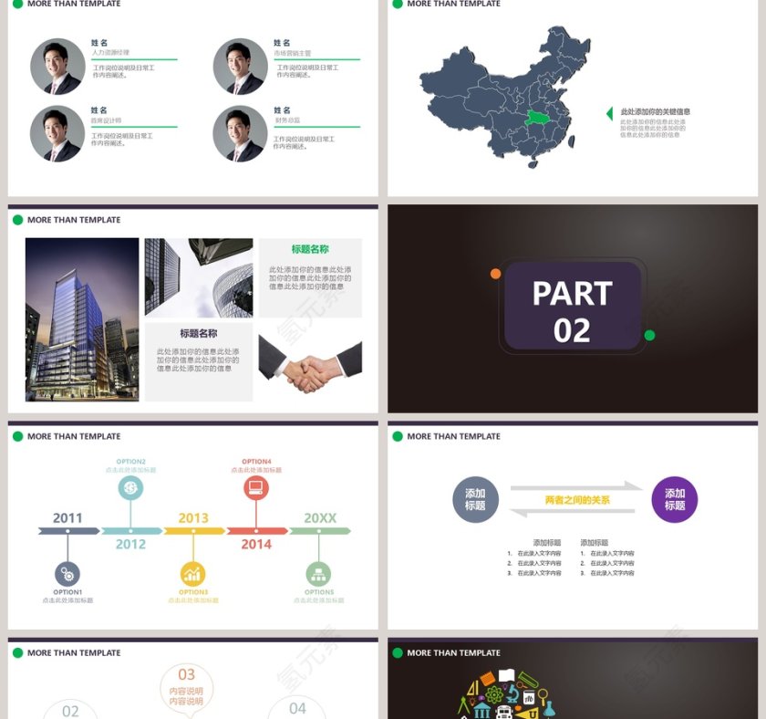 2019房地产销售PPT模板第2张