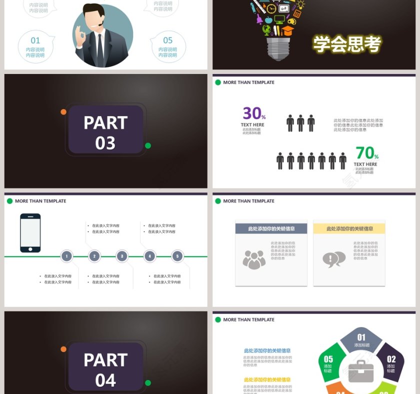 2019房地产销售PPT模板第3张