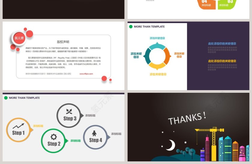 2019房地产销售PPT模板第4张