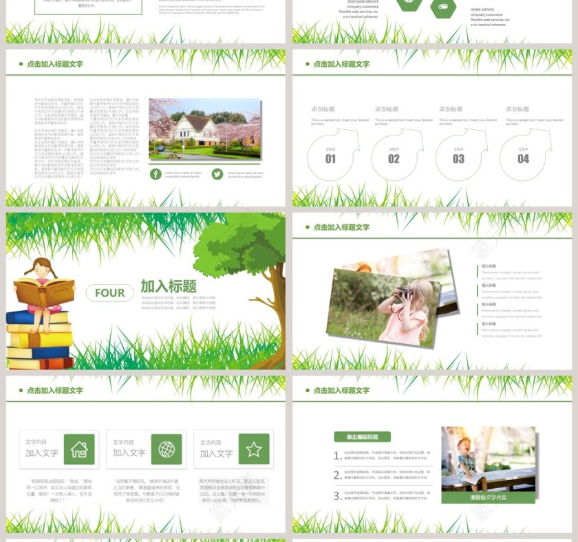 英语班暑期招生英语说课PPT第4张