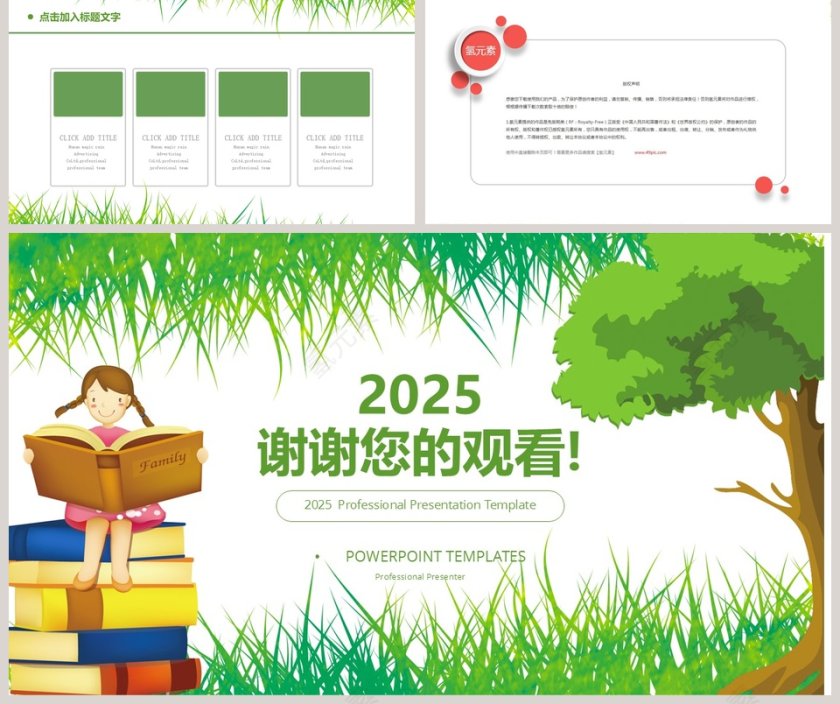 英语班暑期招生英语说课PPT第5张