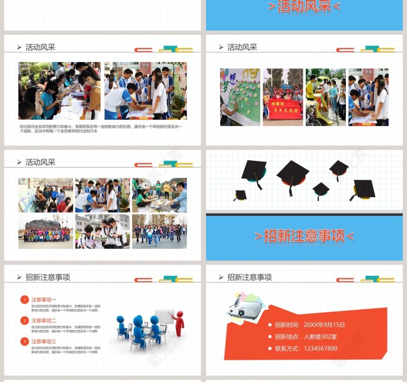 蓝色简约 学生会主席竞选PPT第4张