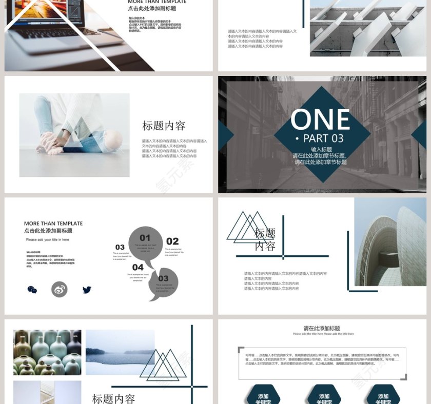 欧美房地产汇报模板第3张