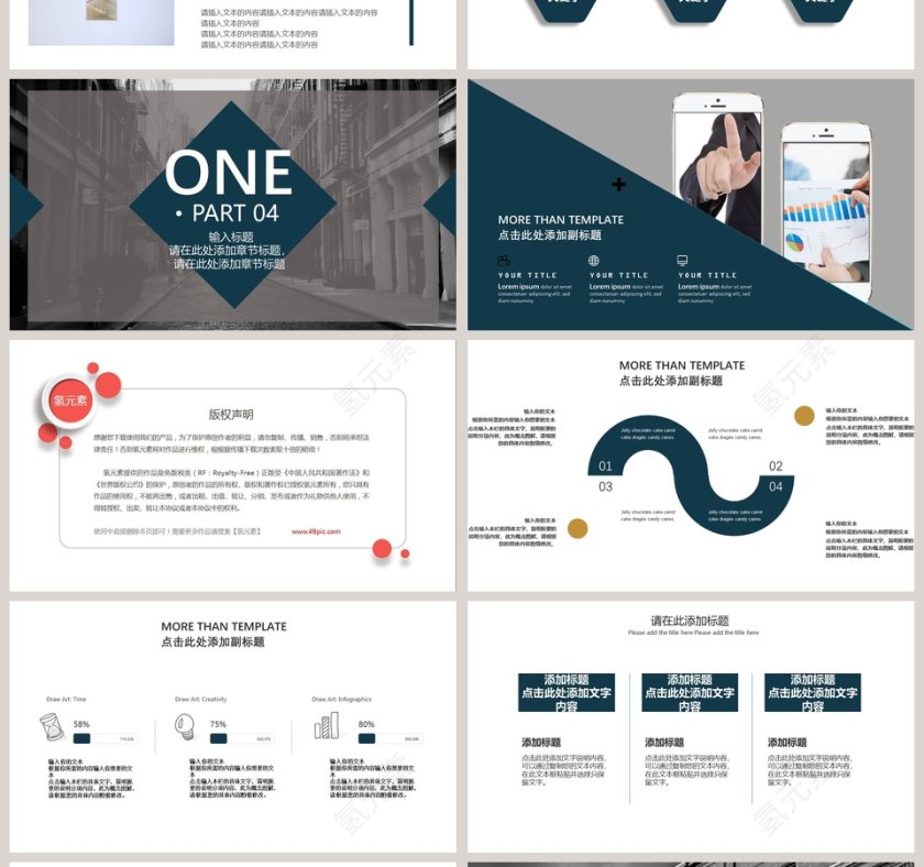 欧美房地产汇报模板第4张