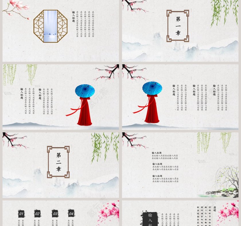 中国风清明节PPT模板第2张