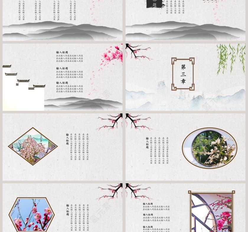 中国风清明节PPT模板第3张