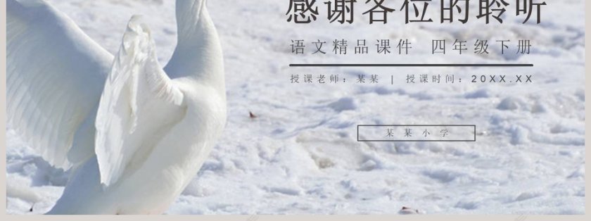 教学ppt课件第7张