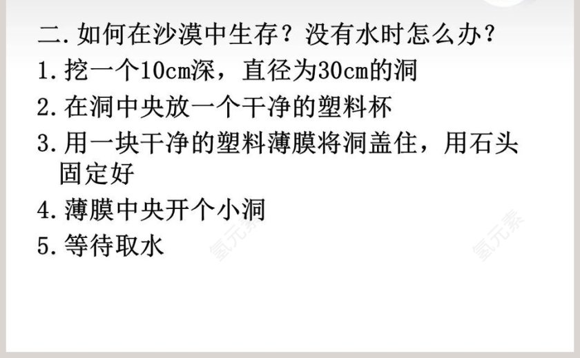 水在自然界里的循环教学ppt课件第5张