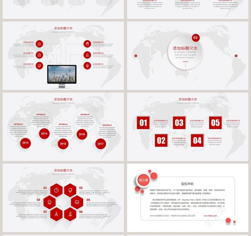 招商银行总结汇报金融理财PPT模板第4张