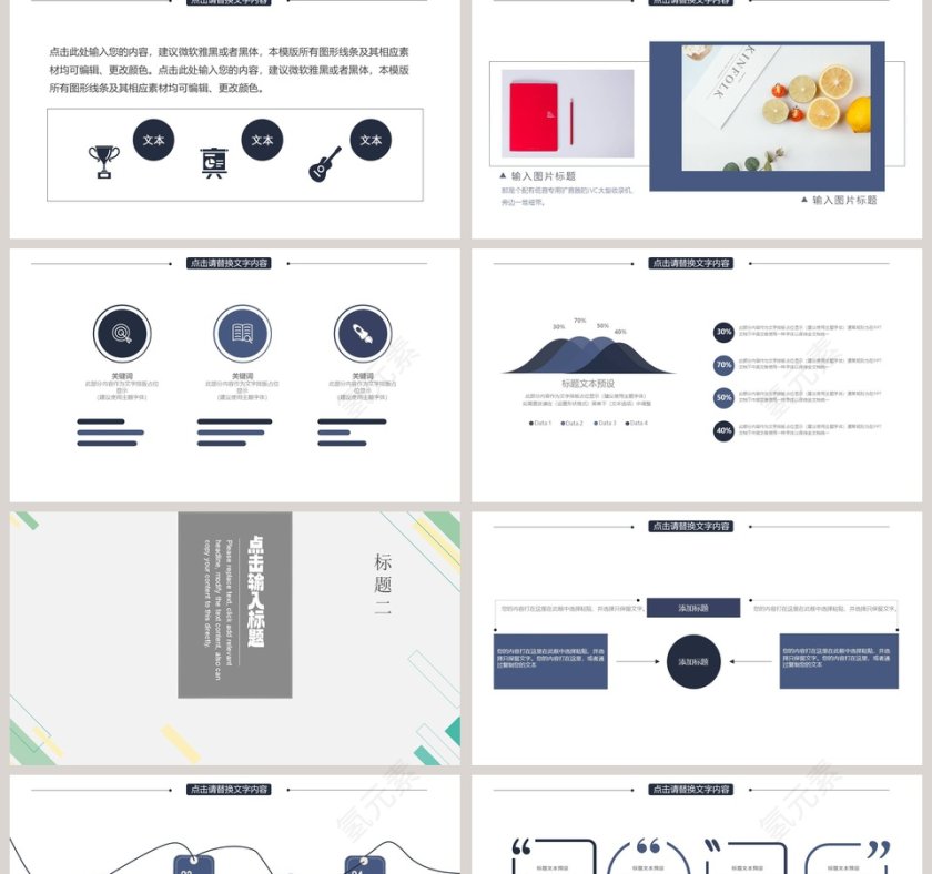 韩范开题报告ppt第2张