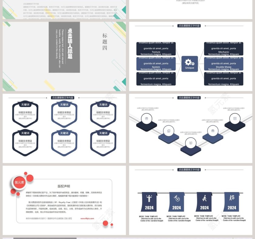 韩范开题报告ppt第4张