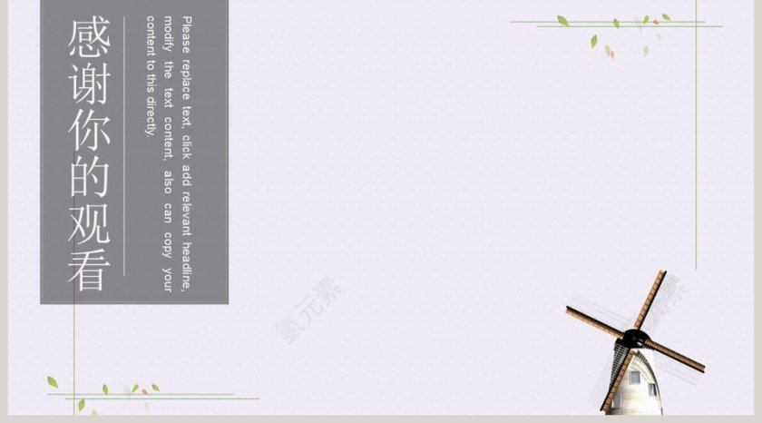 韩范开题报告ppt第5张