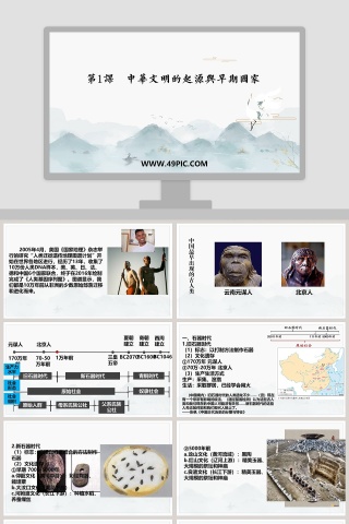 教学ppt课件