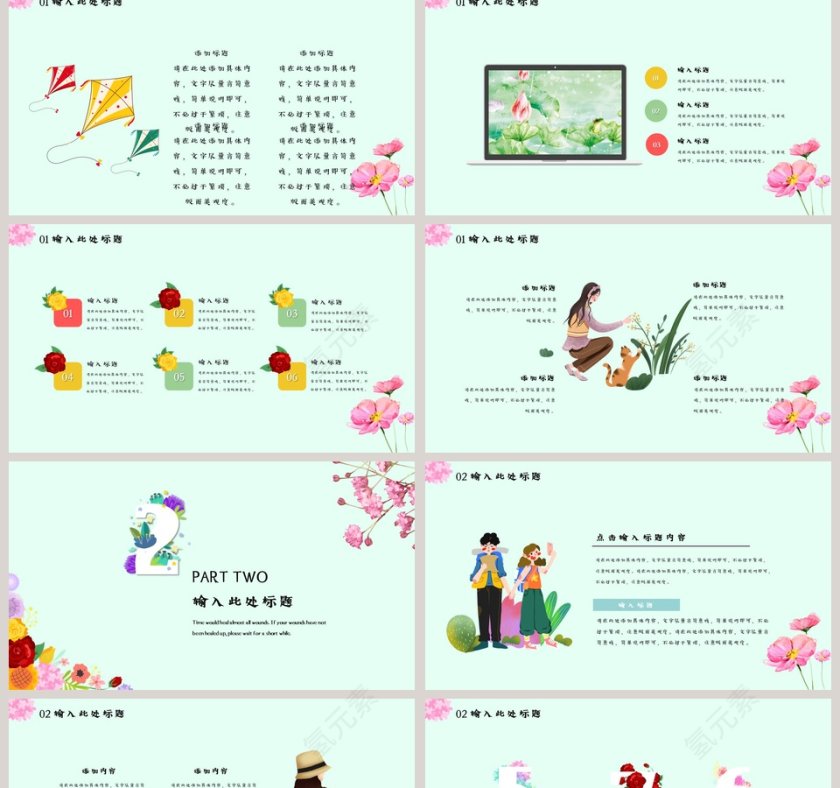 绿色简约清新卡通风格个人简历PPT第2张