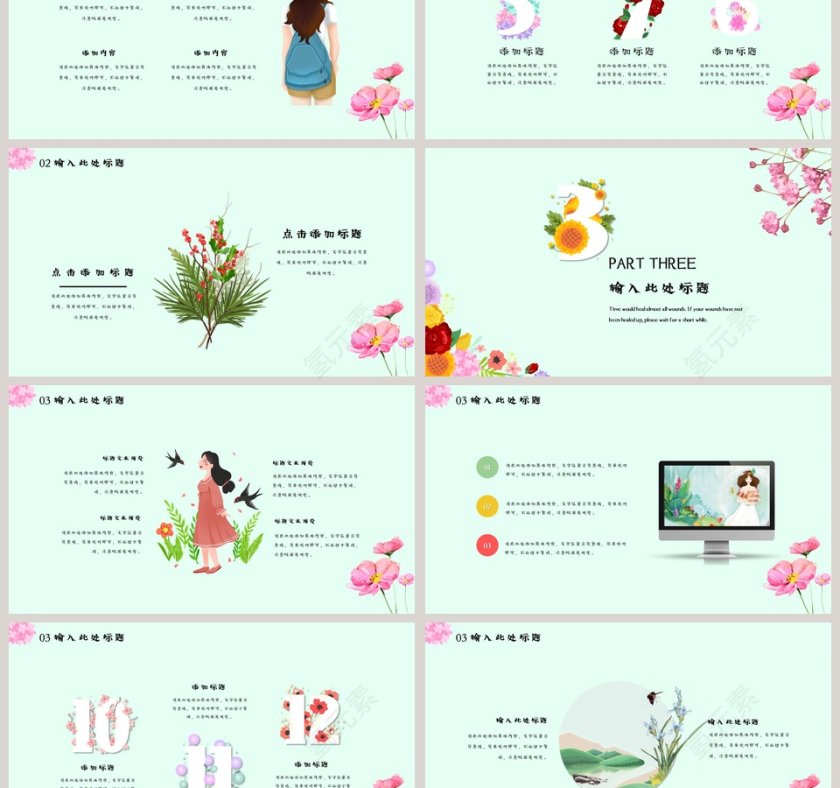 绿色简约清新卡通风格个人简历PPT第3张