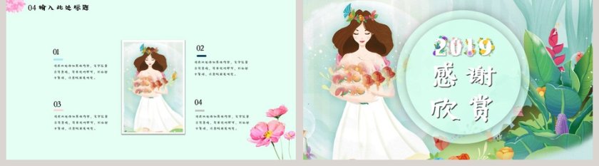 绿色简约清新卡通风格个人简历PPT第5张