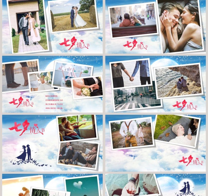 婚礼婚庆PPT模板婚礼快闪ppt模板第2张