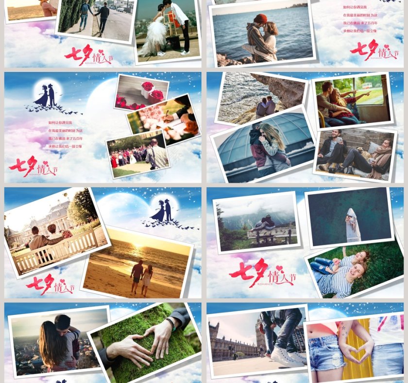 婚礼婚庆PPT模板婚礼快闪ppt模板第3张