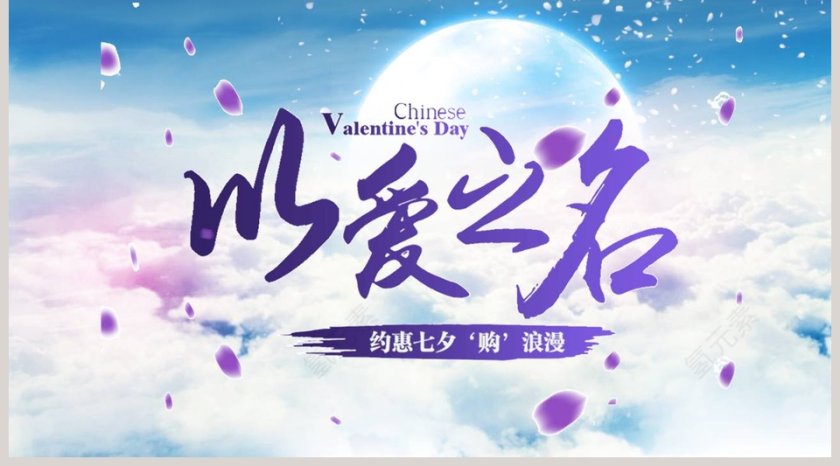 婚礼婚庆PPT模板婚礼快闪ppt模板第5张