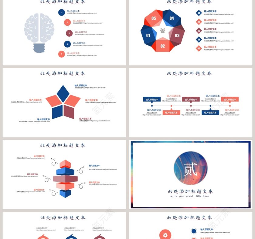 文艺范儿通用模板第2张