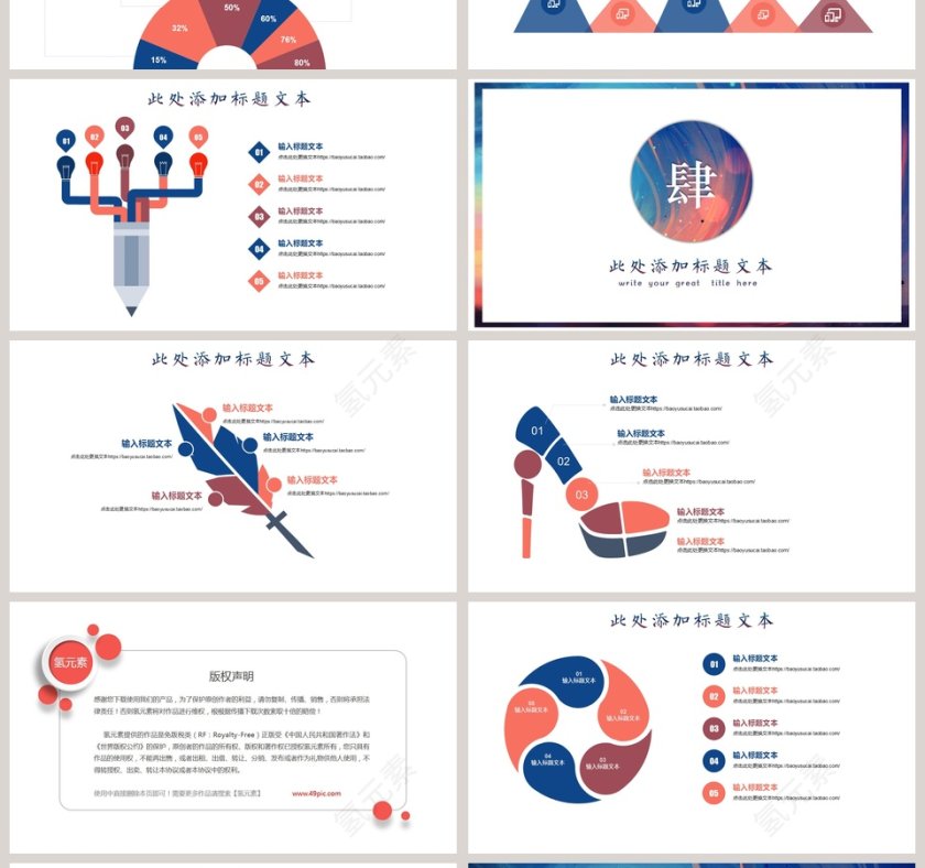 文艺范儿通用模板第4张